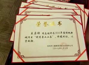 宝鸡三鑫劳务召开2016年工作总结表彰大会
