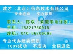 建筑建材 建造师 园林绿化资质代办 劳务分包资质代办 专业承包资质代办