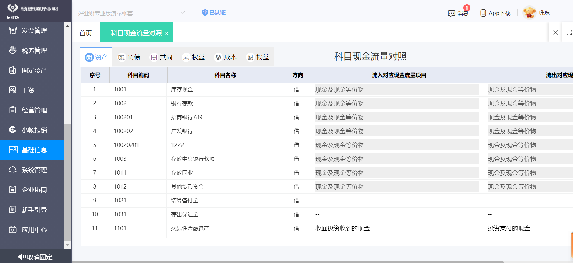 劳务分包项目管理软件 数字化时代下劳务分包管理的新引擎