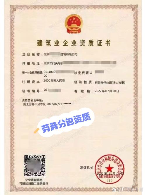 施工劳务不分等级 劳务分包资质与安全许可证全解析
