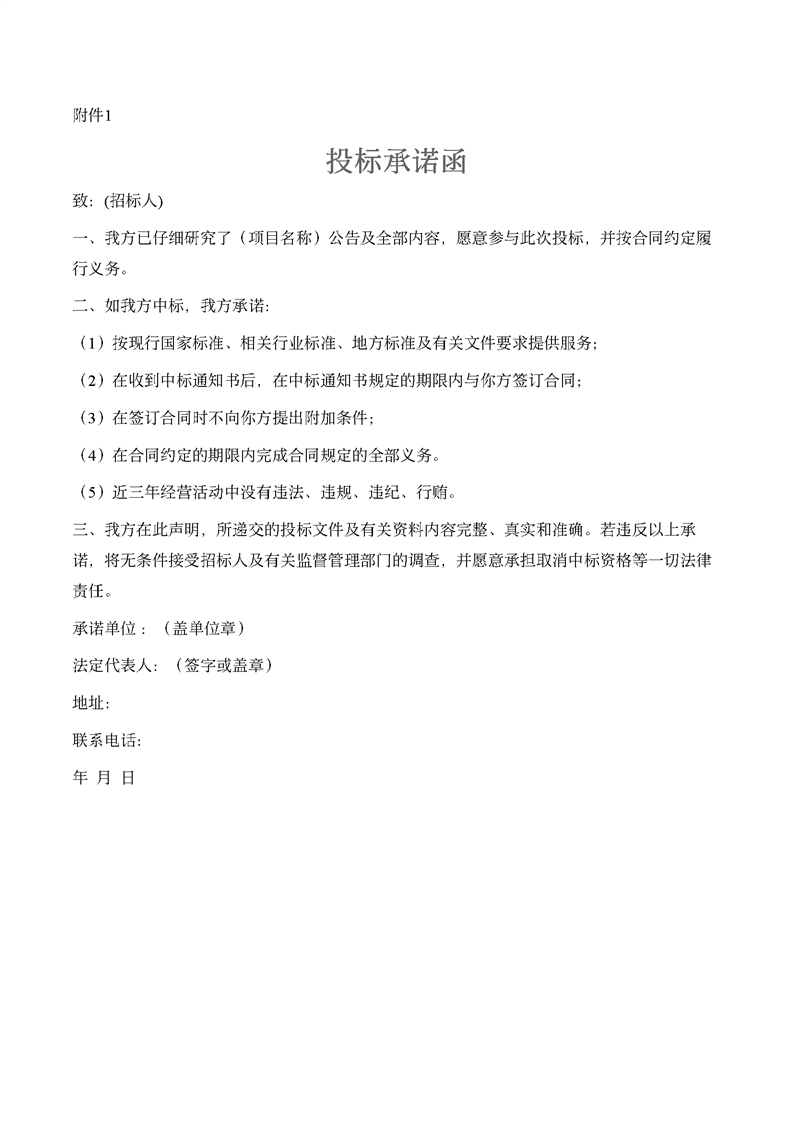 上饶微短剧影视工厂项目（劳务分包）公告